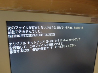 IMG 2275 400x300 EPSON Endeavor XP が壊れた