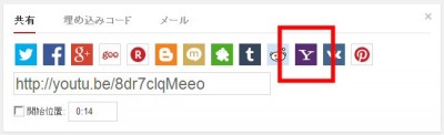 13 01 400x122 YahooブログにYouTube動画を貼り付ける注意点