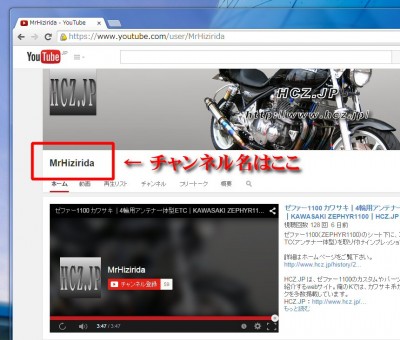 16 01 400x340 YouTubeのチャンネル名を変更してみた