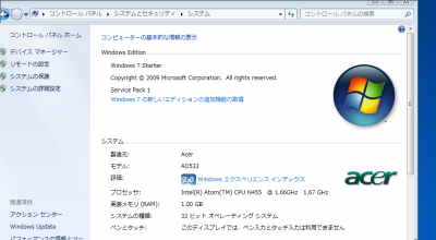 26 02 400x220 モバイルPC貰った　（acer aspire one 533）