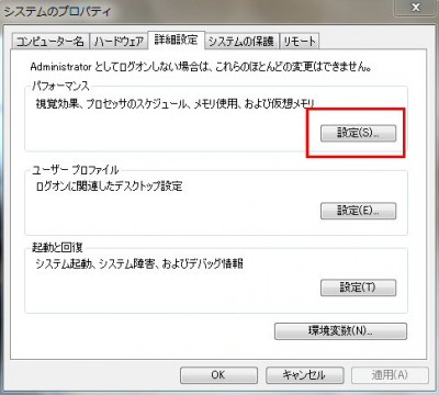 05 03 400x360 Thumbs.dbを作らない設定　Windows7