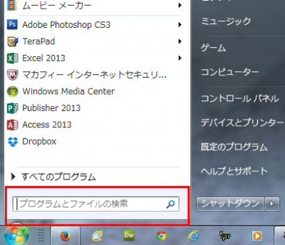 05 05 400x344 Thumbs.dbを作らない設定　Windows7