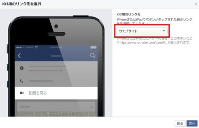 cta 02 400x257 Facebookページのコールトゥアクションを設定 YouTube編