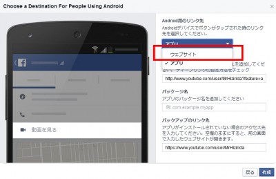 cta 03 400x259 Facebookページのコールトゥアクションを設定 YouTube編