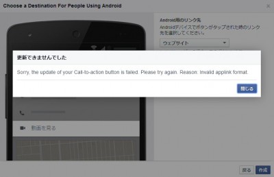 cta 04 400x258 Facebookページのコールトゥアクションを設定 YouTube編