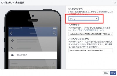 cta 05 400x260 Facebookページのコールトゥアクションを設定 YouTube編