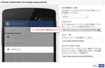 cta 06 400x259 Facebookページのコールトゥアクションを設定 YouTube編