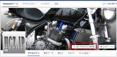 cta 400x197 Facebookページのコールトゥアクションを設定 YouTube編