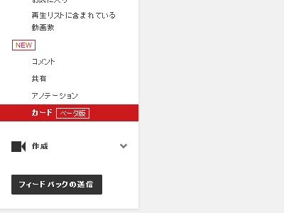 30 01 400x300 YouTubeの新機能「カード」を追加してみた！