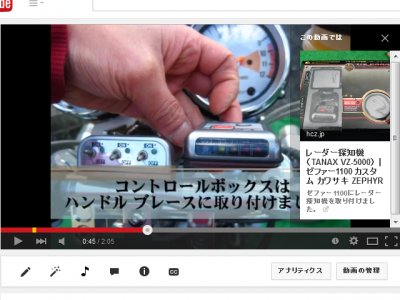 30 06 400x300 YouTubeの新機能「カード」を追加してみた！