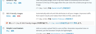 0427 02 400x145 SEO Friendly Images が動きません。　不具合です。　ワードプレス(wordpress)