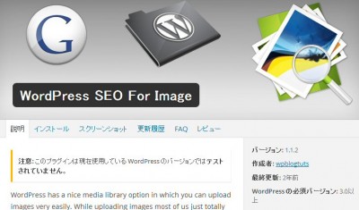 0428 01 400x235 WordPress SEO For Image　を自作テーマに実装しました