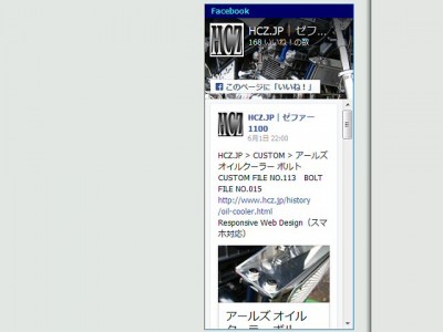 0603 01 400x300 Facebookの「Page Plugin」 最小の横幅が「Min180」に変更されてる