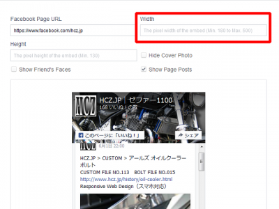 0603 02 400x300 Facebookの「Page Plugin」 最小の横幅が「Min180」に変更されてる