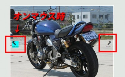 20 01 400x246 FlexSlider2 戻るボタン「Prev」・進むボタン「Next」修正