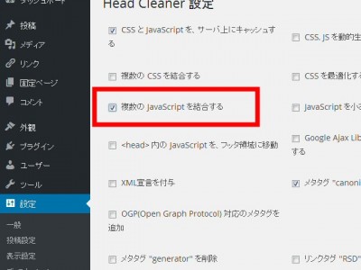 Head Cleaner  400x300 Head CleanerでWordPress（ブログ）の最適化？相性悪く導入を断念。