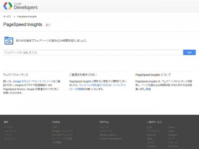 PageSpeed Insights 400x300 WordPress（ブログ）の表示をW3 Total Cacheで高速化？サーバーXREA編