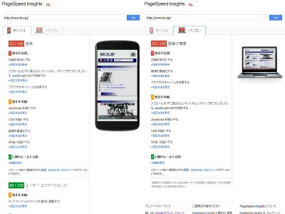 PageSpeed 01 400x300 PageSpeed Insights と Facebook Page Plugin(旧Like Box) は相性が悪い