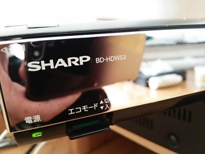 DSC 0469 400x300 シャープ　BD HDW53　ブルーレイレコーダー