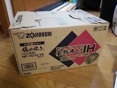 DSC 0518 400x300 電子ジャーを買った　ZOJIRUSHI NP VD10 TA ブラウン