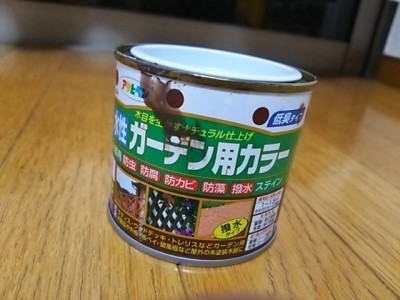 DSC 0679 400x300 狭いベランダにガーデニング用の棚をDIYしました