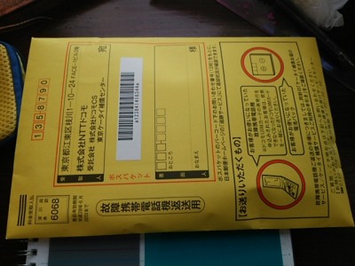 DSC 0003 400x300 スマホが壊れたので同じものに新品交換　AQUOS PHONE ZETA SH 01F