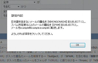 13 04 400x257 XREAで迷惑メール（スパムメール）の対策　カスタムフィルターの設定色々