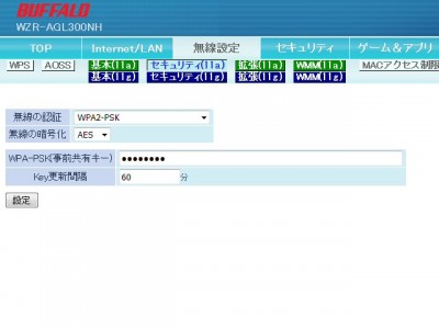 14 01 400x300 無線LAN（BUFFALO WZR AGL300NH）