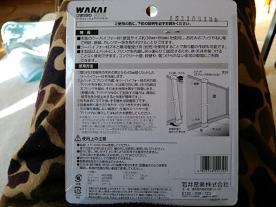 DSC 0056 400x300 大型液晶テレビを壁掛けにDIY　アイテムはWAKAI ディアウォール　その1