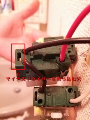 浴室の換気扇スイッチをタイマー付きに交換 パナソニックWN5294 DSC 0030 300x400 浴室の換気扇スイッチをタイマー付きに交換 パナソニックWN5294