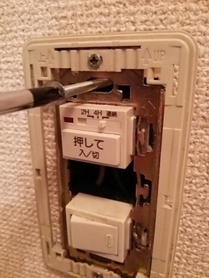 浴室の換気扇スイッチをタイマー付きに交換 パナソニックWN5294 DSC 0037 300x400 浴室の換気扇スイッチをタイマー付きに交換 パナソニックWN5294
