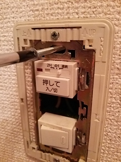浴室の換気扇スイッチをタイマー付きに交換 パナソニックwn5294 Hcz Blog