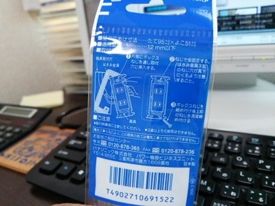浴室の換気扇スイッチをタイマー付きに交換 パナソニックWN5294 DSC 0078 400x300 浴室の換気扇スイッチをタイマー付きに交換 パナソニックWN5294