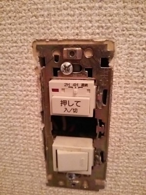 浴室の換気扇スイッチをタイマー付きに交換 パナソニックWN5294 DSC 0083 300x400 浴室の換気扇スイッチをタイマー付きに交換 パナソニックWN5294
