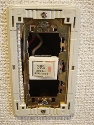 DSC 0084 1 300x400 トイレの換気扇をタイマー付スイッチに交換　パナソニック WN5276