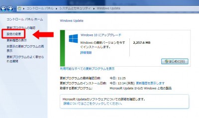 06 03 400x237 Windows 10にアップグレードさせない方法