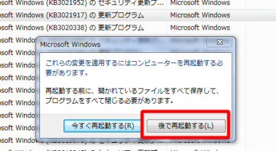06 10 400x220 Windows 10にアップグレードさせない方法