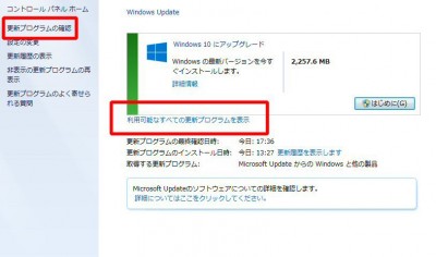 06 12 1 400x236 Windows 10にアップグレードさせない方法