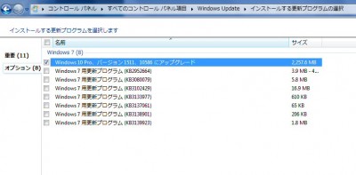 06 13 400x197 Windows 10にアップグレードさせない方法