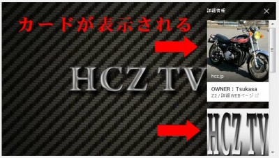 07 03 400x227 Youtube 動画のアノテーションをカードに変更。SEOにも有利