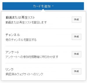 07 04 300x287 Youtube 動画のアノテーションをカードに変更。SEOにも有利