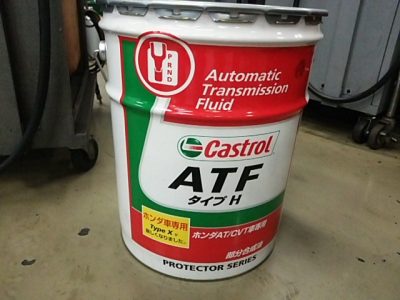 DSC 0005 1 400x300 オイル交換とＡＴＦ（オートマチックトランスミッションフルード）を交換　2016