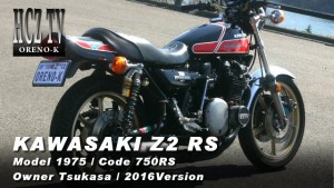 tsukasa 300x169 KAWASAKI(カワサキ) Z2 RS｜ Model1975 Owner：Tsukasa｜HCZ TV