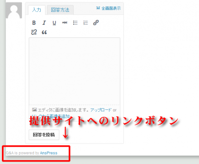 0501 02 400x330 yahoo知恵袋みたいなQ＆Aプラグイン「AnsPress – Question and answer」
