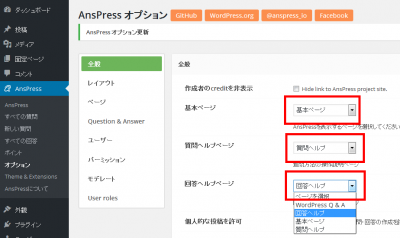 AnsPress 04 400x238 AnsPress – Question and answer　初期設定　ワードプレス（WordPress）プラグイン