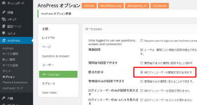 AnsPress 07 400x214 AnsPress – Question and answer　初期設定　ワードプレス（WordPress）プラグイン