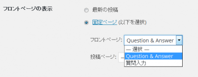 de 06 400x156 「DW Question & Answer」の設定方法　ワードプレス Q＆Aプラグイン