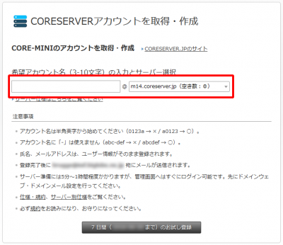 server 05 400x346 XREAからCORESERVERに移転する方法を解説