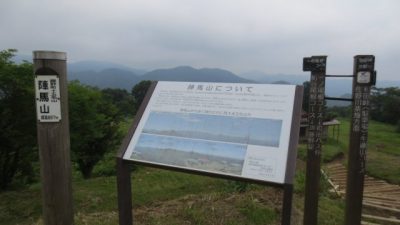 0705 12 400x225 奥高尾縦走レポート （陣馬山～影信山～高尾山） ルートガイド　前編