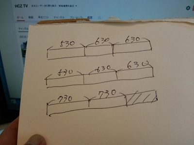 DSC 0001 400x300 ディアウォールで本棚をDIY　ポイントは低価格の棚板　その3